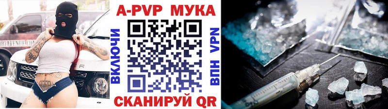 А ПВП мука  Лениногорск 