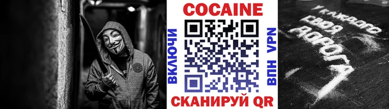 COCAIN Fish Scale Лениногорск