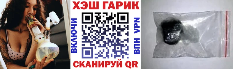 наркошоп  Лениногорск  ГАШИШ VHQ 