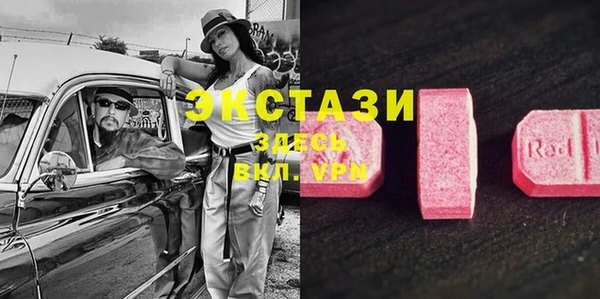 экстази Балахна
