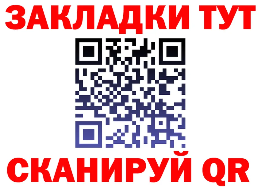 БУТИРАТ оксана ТОР площадка omg Лениногорск