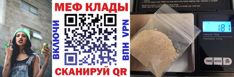 где купить наркоту Лениногорск МЕФ VHQ