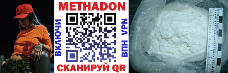 МЕТАДОН methadone Лениногорск